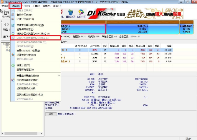 u盘安装win7系统