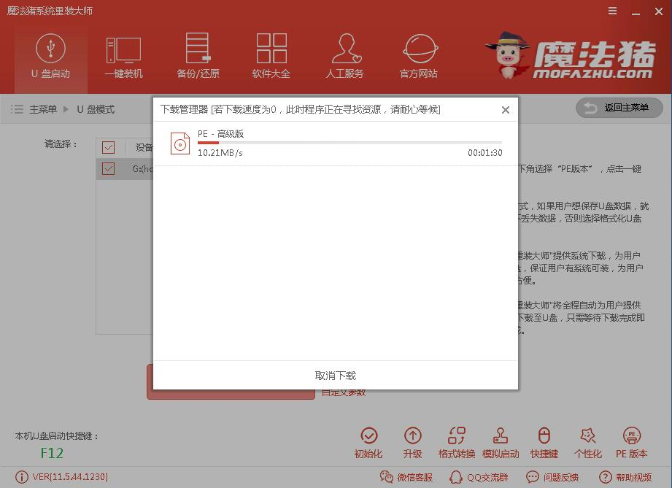 为你解答u盘怎么安装win7系统