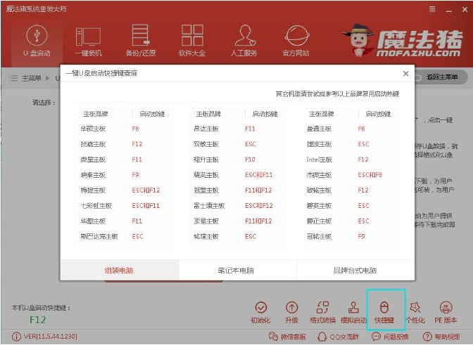 为你解答u盘怎么安装win7系统