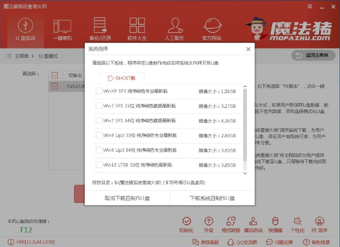 为你解答u盘怎么安装win7系统