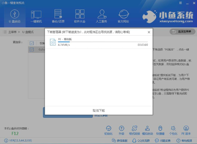 详解u盘安装win7系统