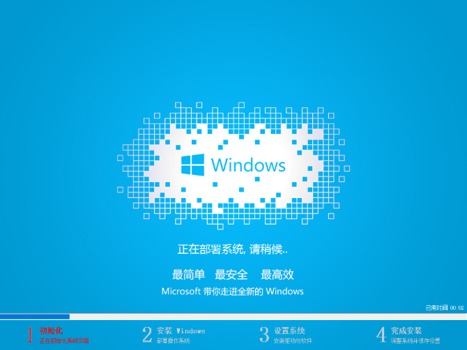 详解u盘安装win7系统