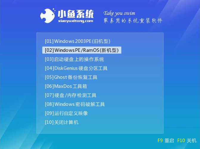 详解u盘安装win7系统