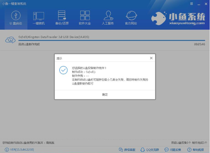 详解u盘安装win7系统