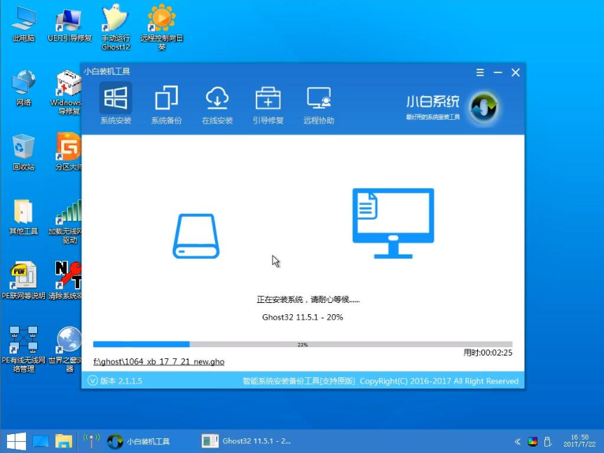 win10安装工具