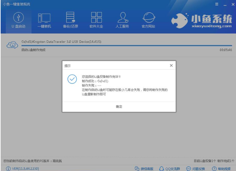 老司机教你u盘安装win7系统教程