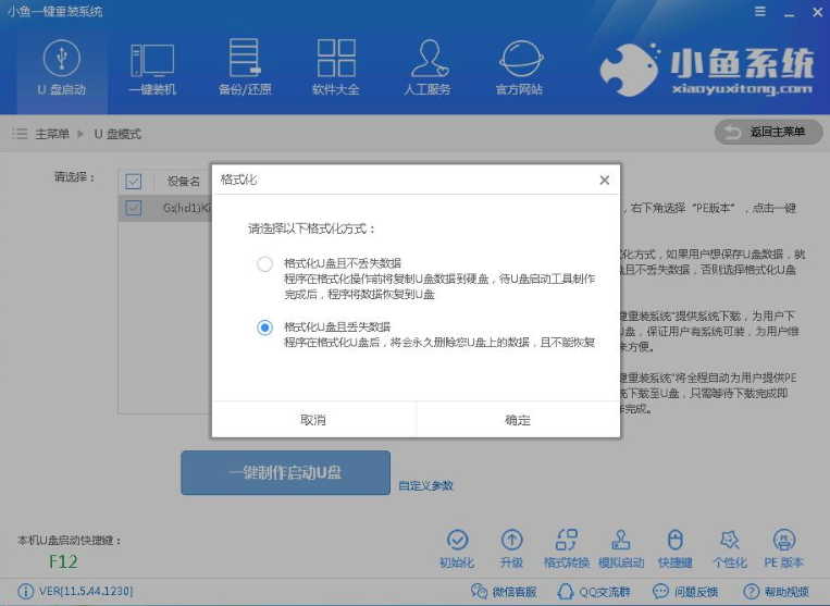 老司机教你u盘安装win7系统教程