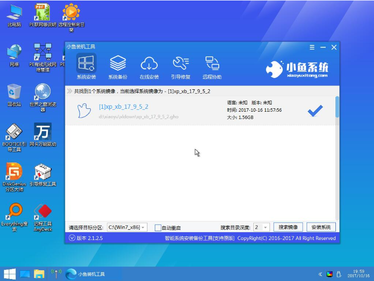 win10安装