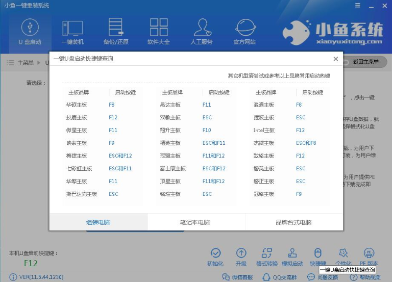 老司机教你u盘安装win7系统教程