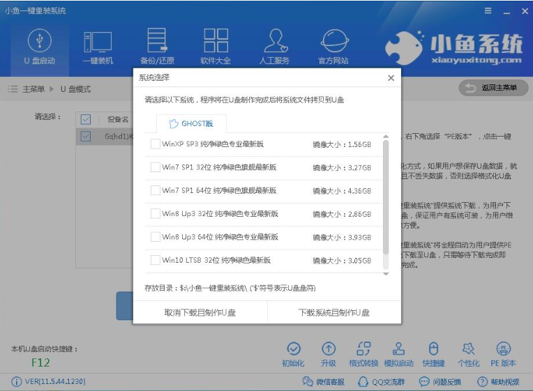 老司机教你u盘安装win7系统教程