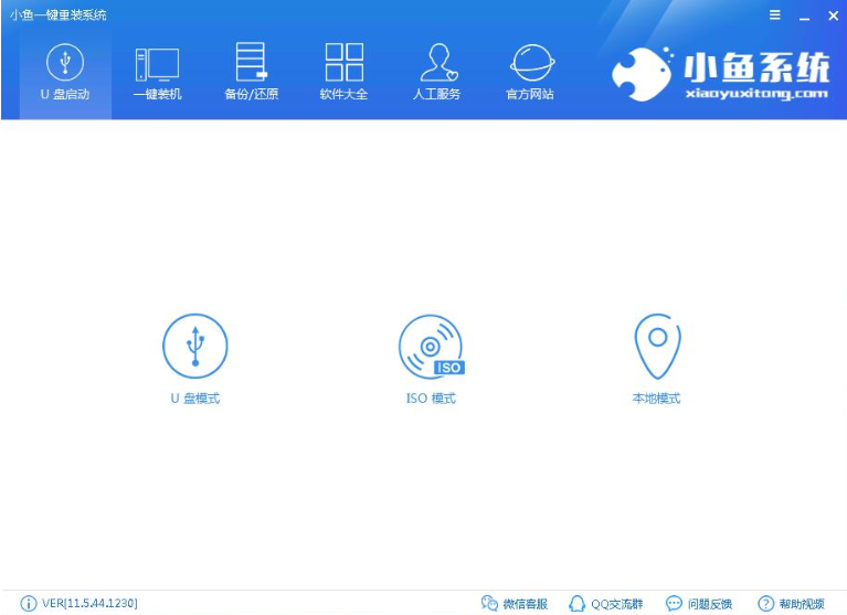 老司机教你u盘安装win7系统教程