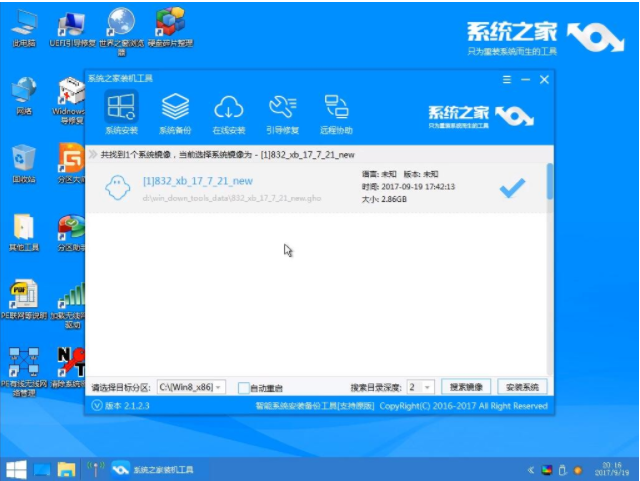 详解u盘重装win7系统