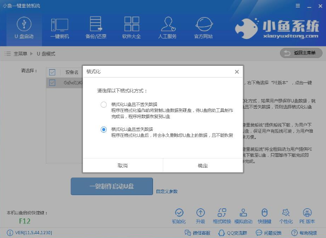 win7怎么重装系统