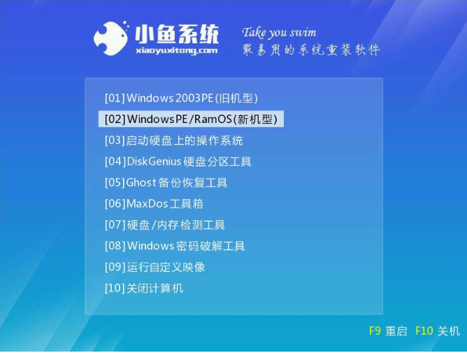 告诉你u盘安装win7系统教程