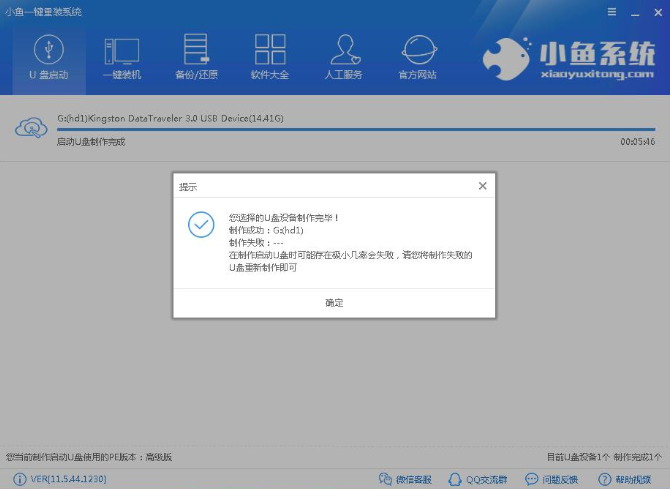 告诉你u盘安装win7系统教程