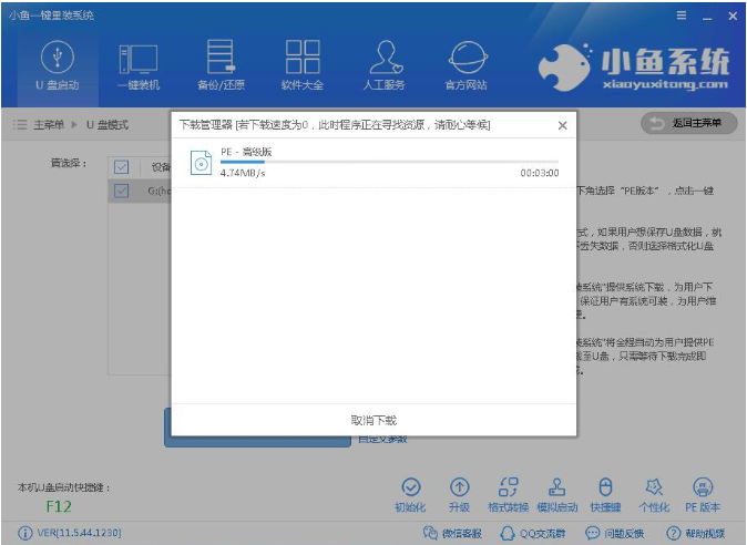 告诉你u盘安装win7系统教程