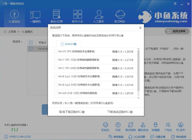 告诉你u盘安装win7系统教程