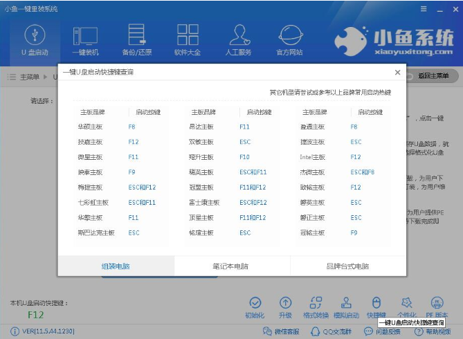 告诉你u盘安装win7系统教程