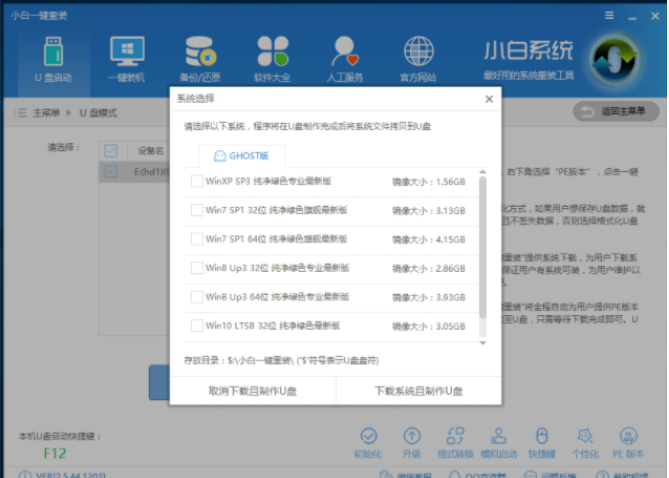 老司机教你如何制作u盘启动盘