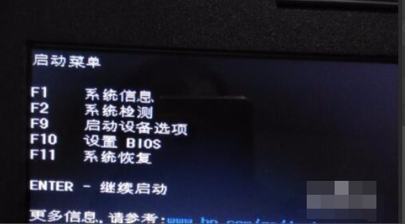 细说惠普电脑如何进入bios设置