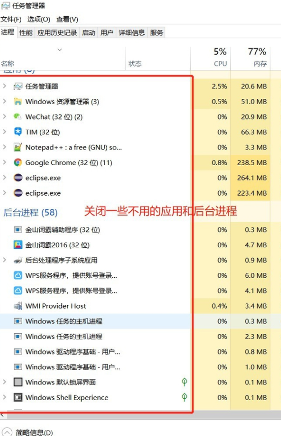 降低笔记本电脑功耗