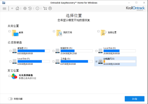 小编教你u盘文件恢复方法