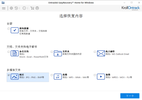 恢复文件 恢复文件