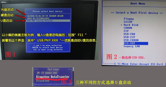 解决u盘如何安装win7系统