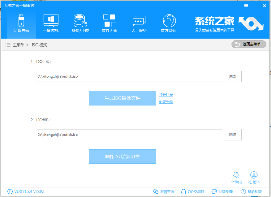 详解u盘怎么安装win7系统