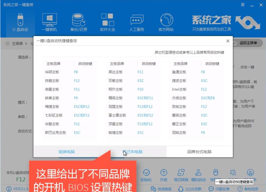 详解u盘怎么安装win7系统