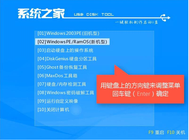 装系统win7