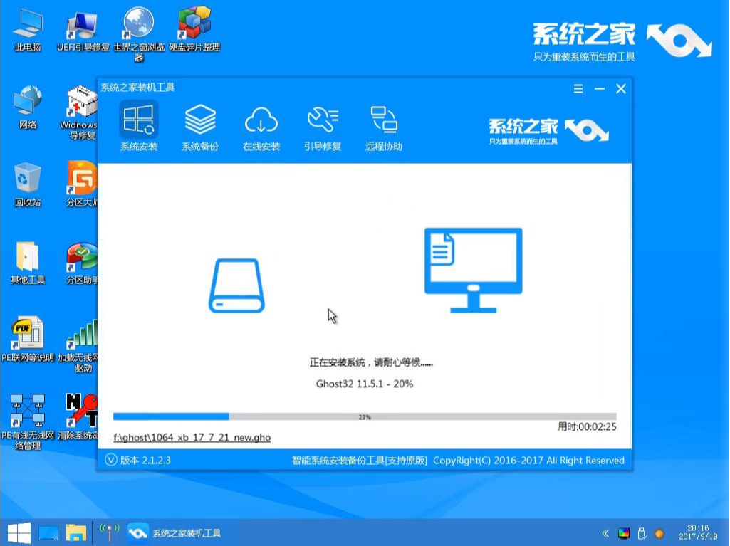 详解u盘怎么安装win7系统