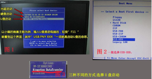 展示u盘如何安装win10专业版