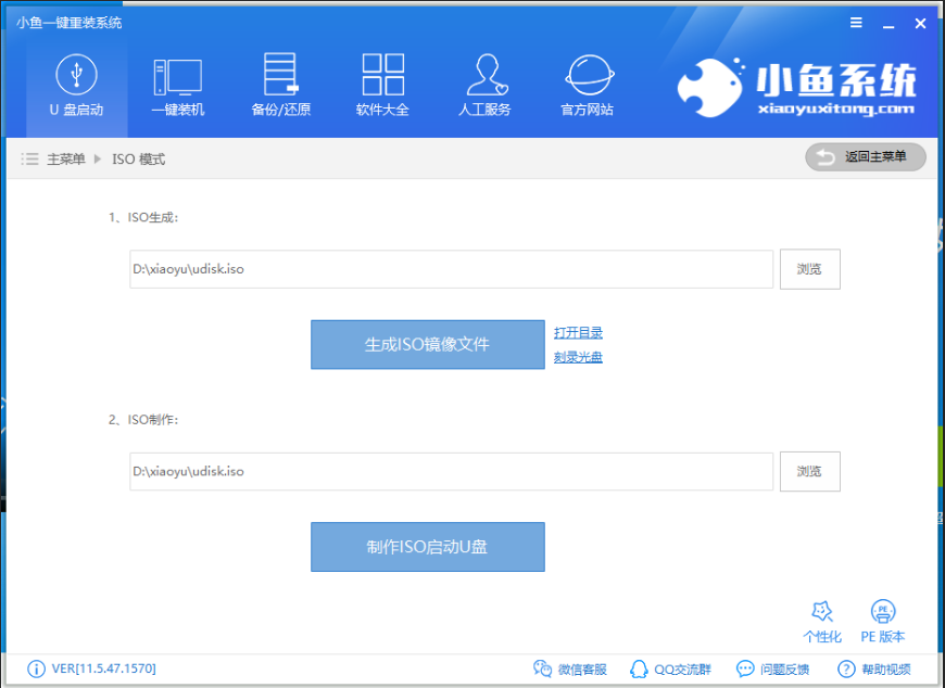 练习u盘怎么安装win8系统iso镜像