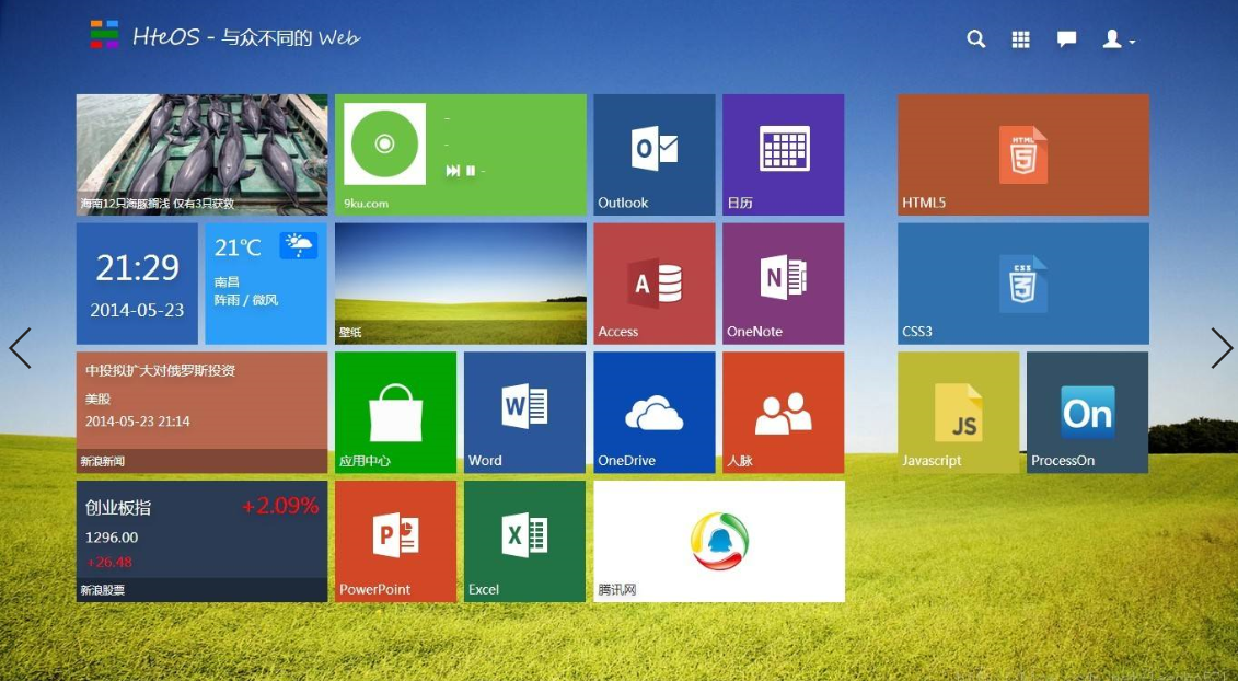 win8系统安装