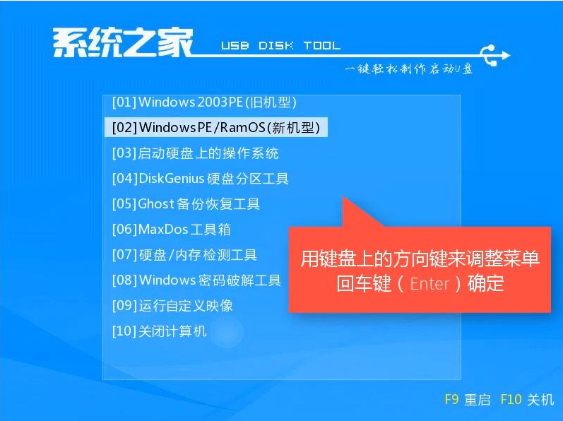 练习u盘怎么安装win8系统