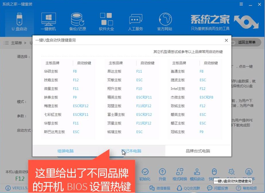 练习u盘怎么安装win8系统