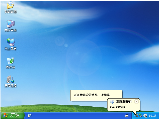 XP系统
