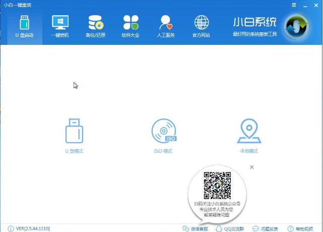 图解u盘如何安装win10