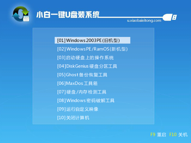 u盘安装win10