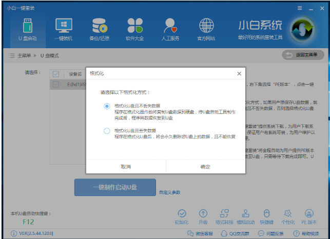 图解u盘如何安装win10