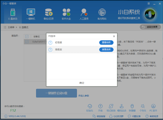 图解u盘如何安装win10