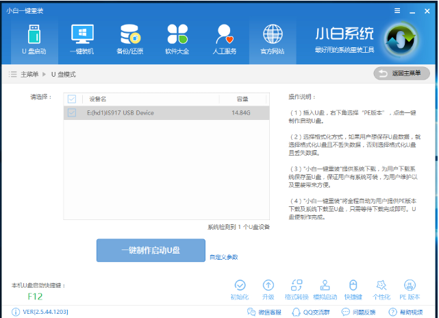 图解u盘如何安装win10