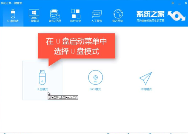 u盘如何装系统