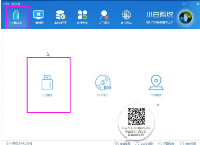 最全面一键U盘装机步骤