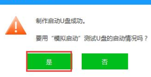 示例老毛桃如何制作u盘启动盘