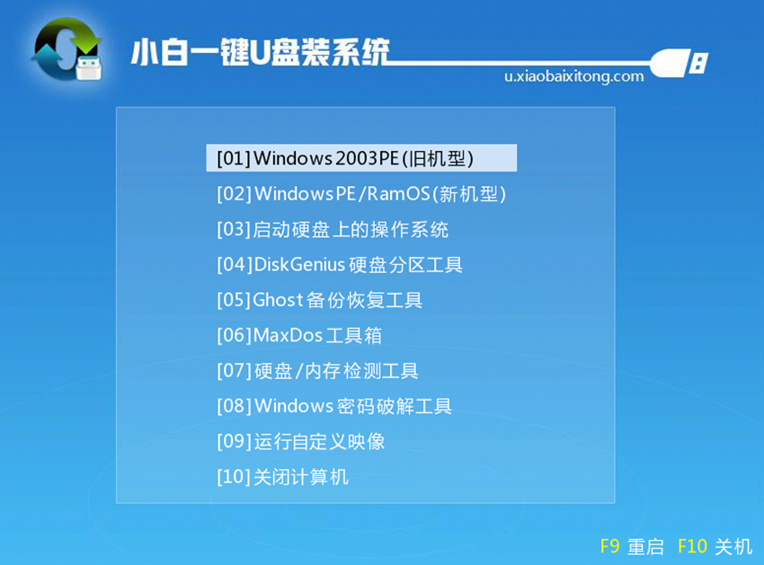 演示u盘如何装win7系统