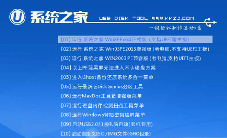 萝卜家园u盘启动教程