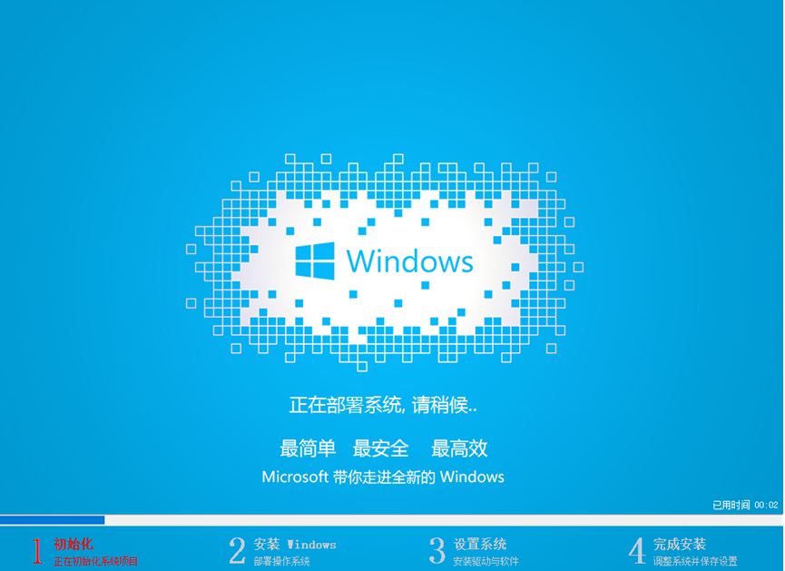 演示u盘如何装win7系统