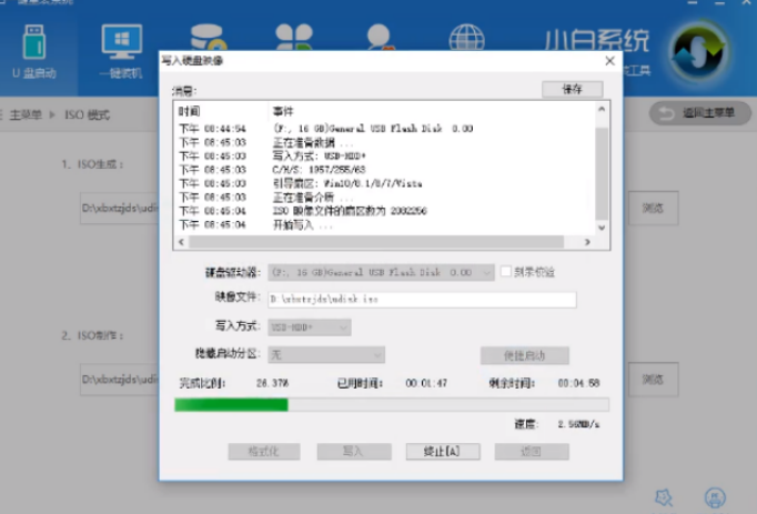 展示小白U盘启动盘制作工具使用教程